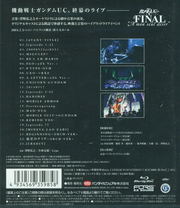 Mobile Suit Gundam Unicorn Film And Live The Final A Mon Seul Desir
