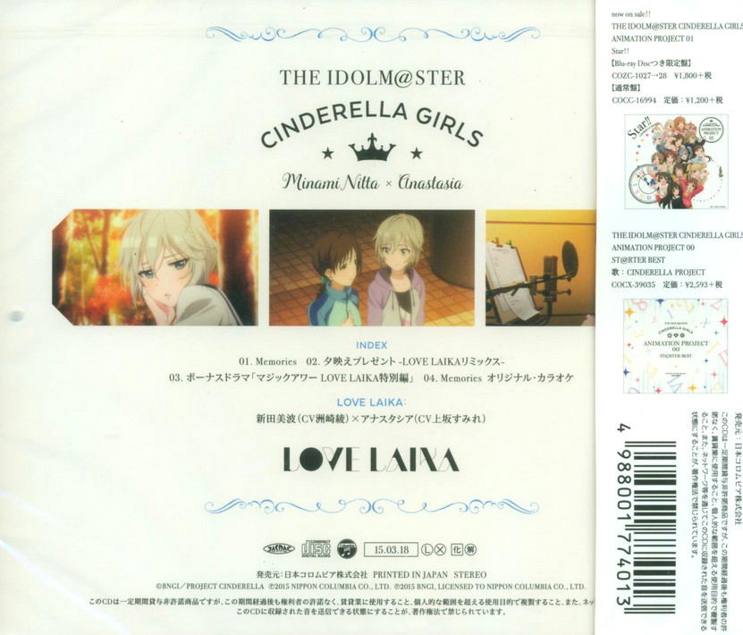 Anime Soundtrack Idolm Ster Cinderella Girls Animation Project 02 Memories Love Laika