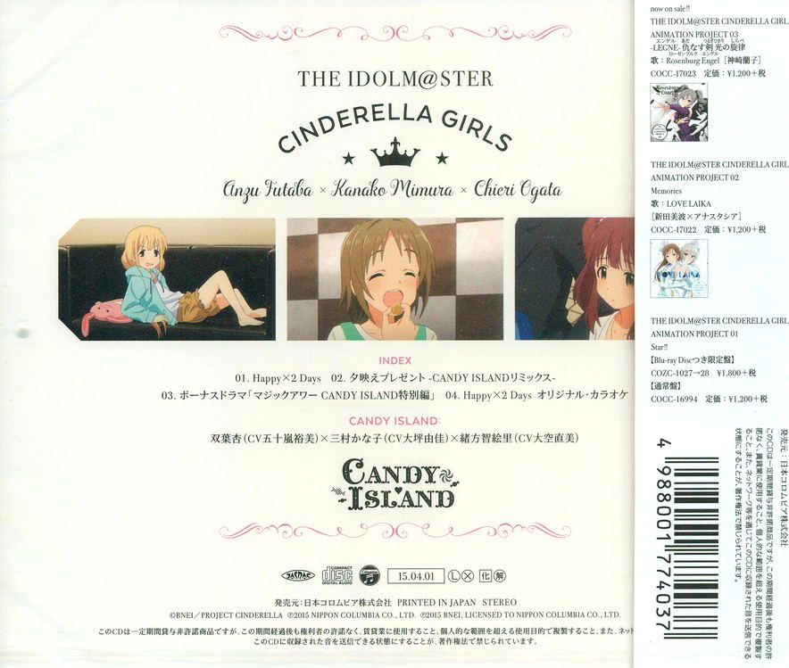 Anime Soundtrack Idolm Ster Cinderella Girls Animation Project 04 Happy X 2 Days An Futaba Kanako Mimura Chieri Ogata