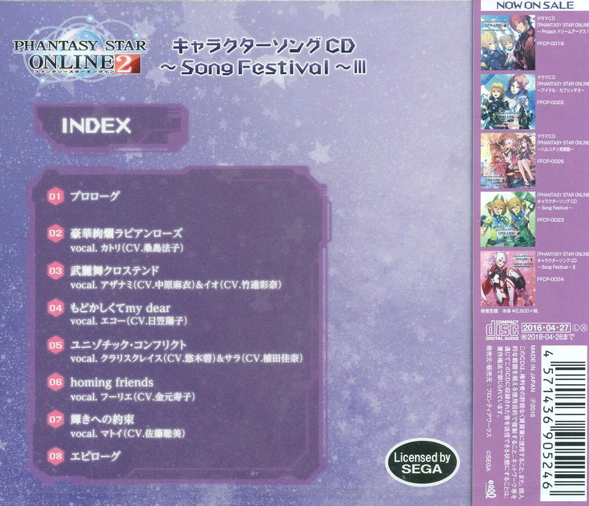 Video Game Soundtrack Phantasy Star Online 2 Character Song Cd Song Festival 3 Deluxe Edition 2 Disc Edition