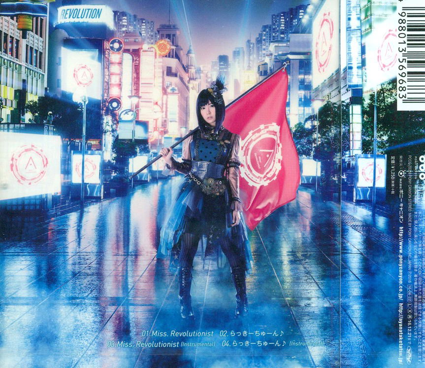 Anime Soundtrack Miss Revolutionist Ayana Taketatsu