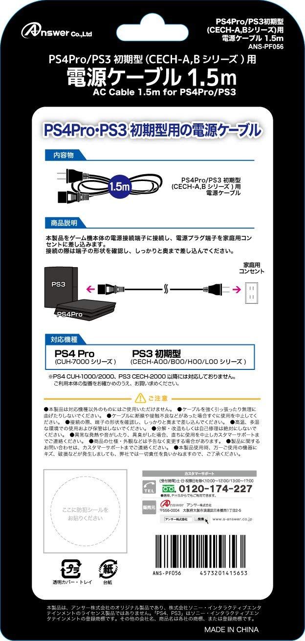Power Cable For Ps4 Pro Ps3 Initial Type Cech A B Series 1 5 M