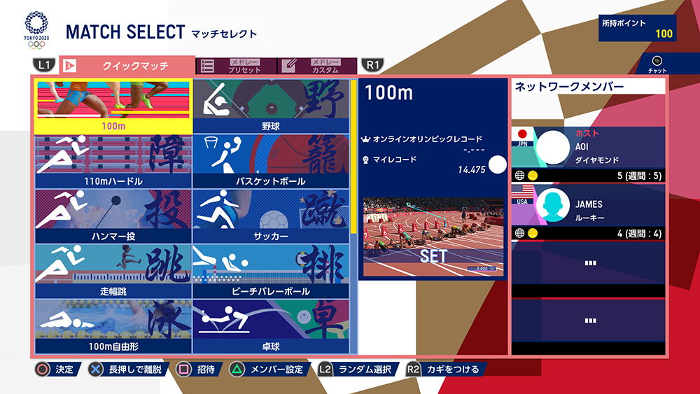 ps4 olympic games 2020 release date