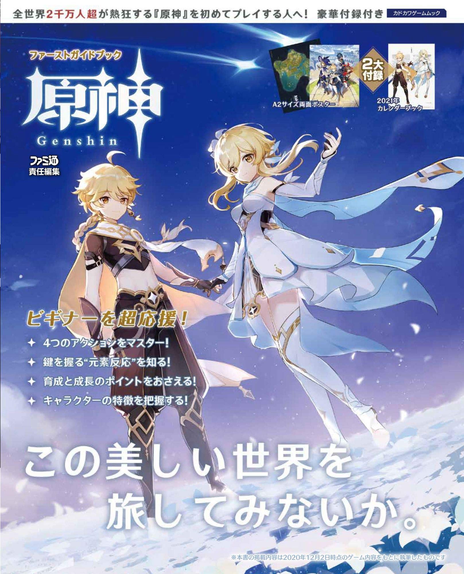 Video Game Soundtrack Fate Grand Order Waltz In The Moonlight Lostroom Song Material Limited Edition Various Artists