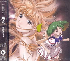Video Game Soundtrack Macross F Macross Frontier Nyantama