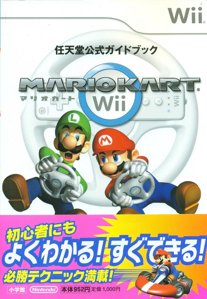 Mario Kart Wii Guide Book