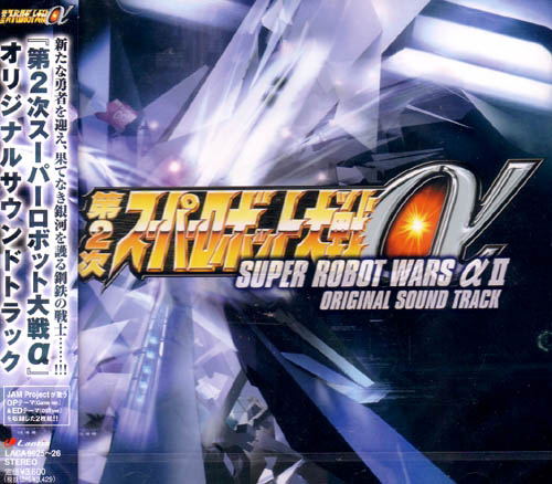 Video Game Soundtrack Super Robot Taisen Mx Original Soundtrack