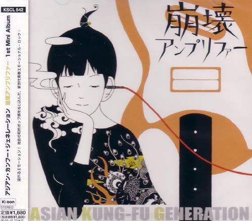 J Pop Sol Fa Asian Kung Fu Generation