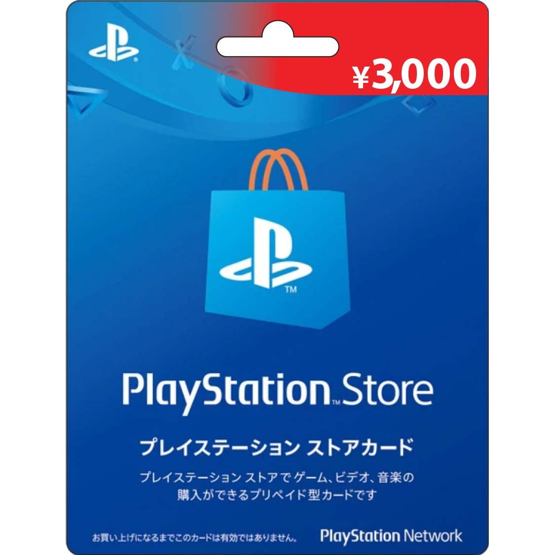 500 yen psn card