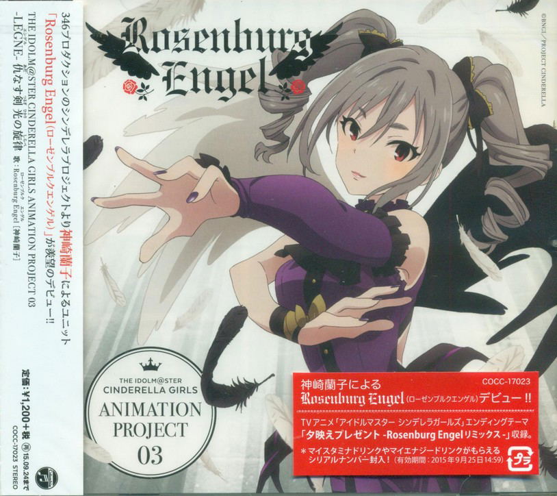 Video Game Soundtrack Idolm Ster Cinderella Master 041 Otsuki Yui Nanami Yamashita