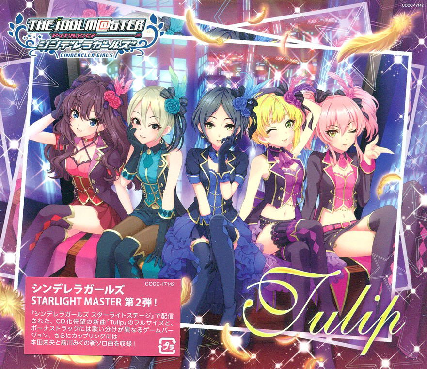 Video Game Soundtrack Idolm Ster Cinderella Master 034 Kanade Hayami Yuko Iida