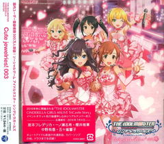 Video Game Soundtrack Idolm Ster Cinderella Master Passion Jewelries 003 Idolm Ster