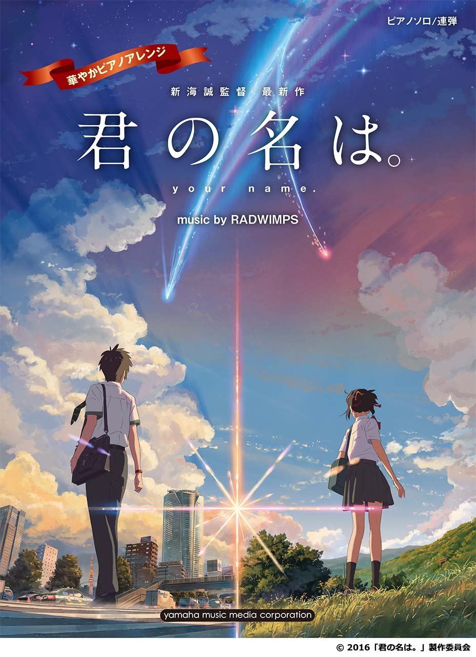 Your Name Music By Radwimps Piano Arrangement Sheet Music