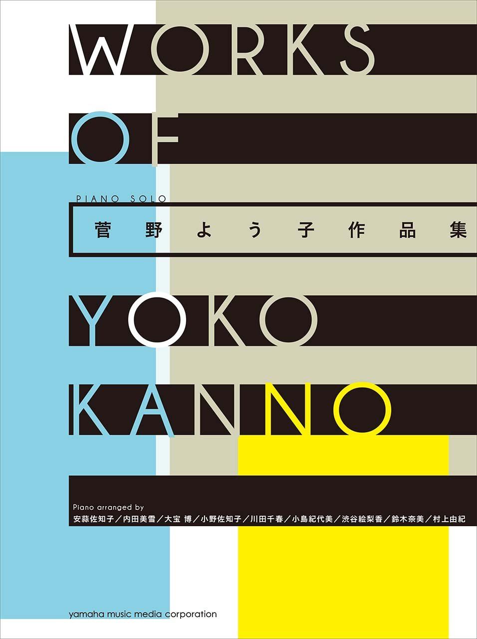 Piano Solo Works Of Yoko Kanno