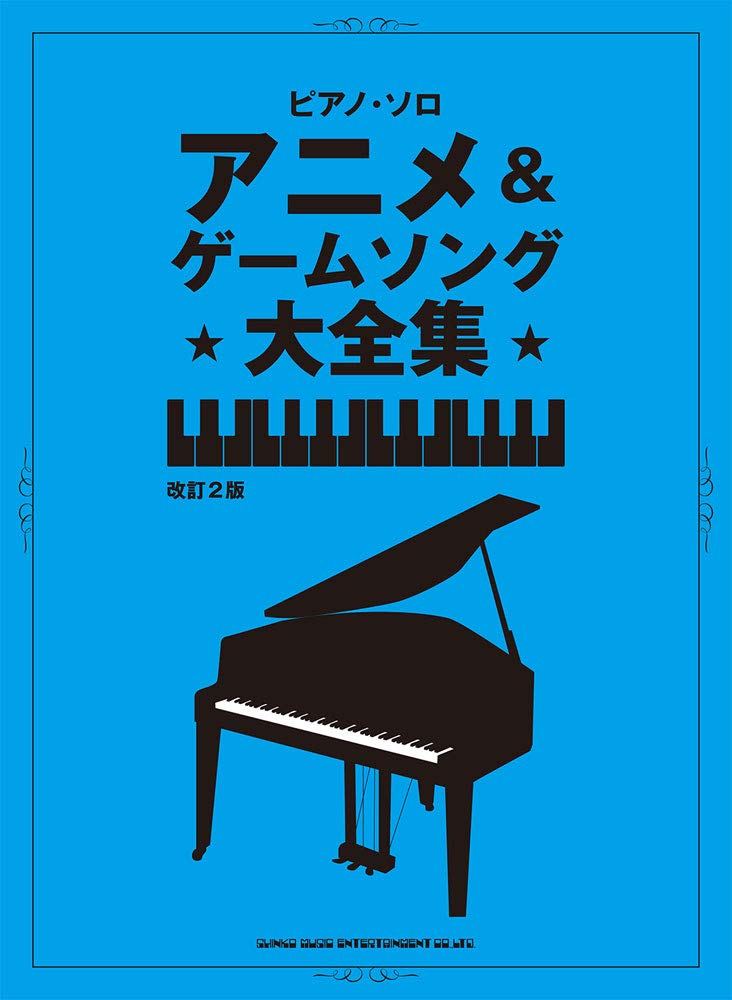 Piano Solo Anime And Game Song Complete Works 2