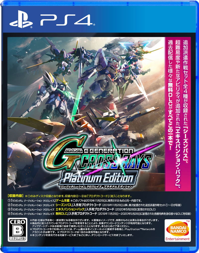 Sd Gundam G Generation Cross Rays Platinum Edition