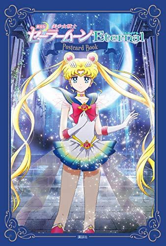 Pretty Guardian Sailor Moon Eternal The Movie Postcard Book Sailor moon eternal the movie official visual book. usd