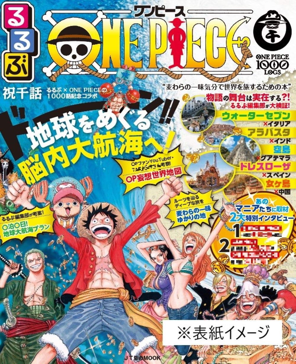 Rurubu One Piece