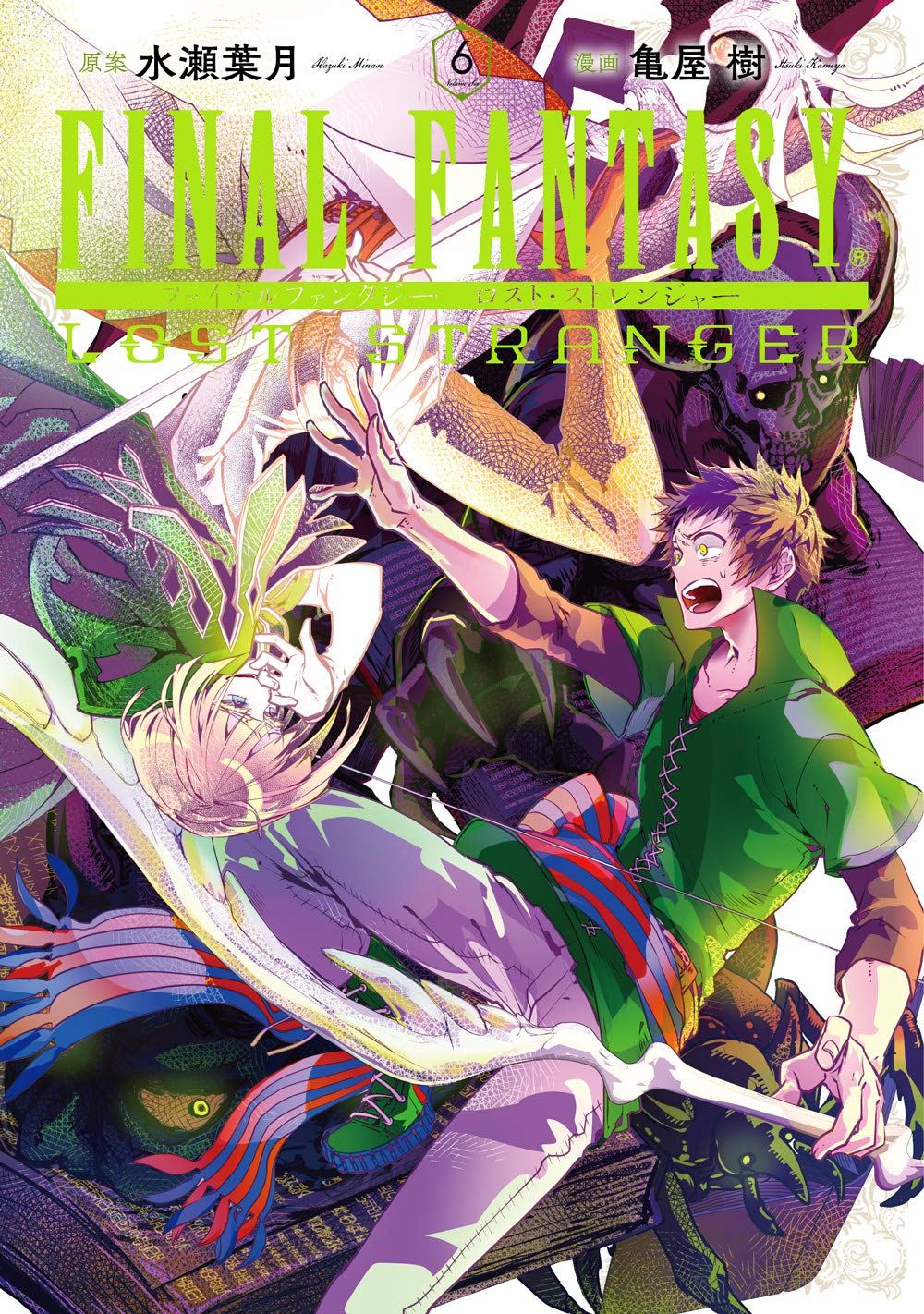 Final Fantasy Lost Stranger 6 Comic Book