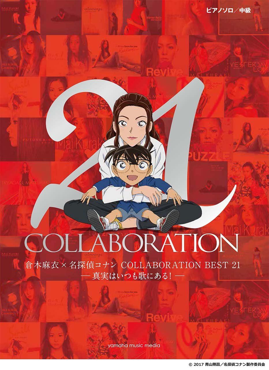 Mai Kuraki X Detective Conan Collaboration Best 21 The Truth Is Always In The Song Piano
