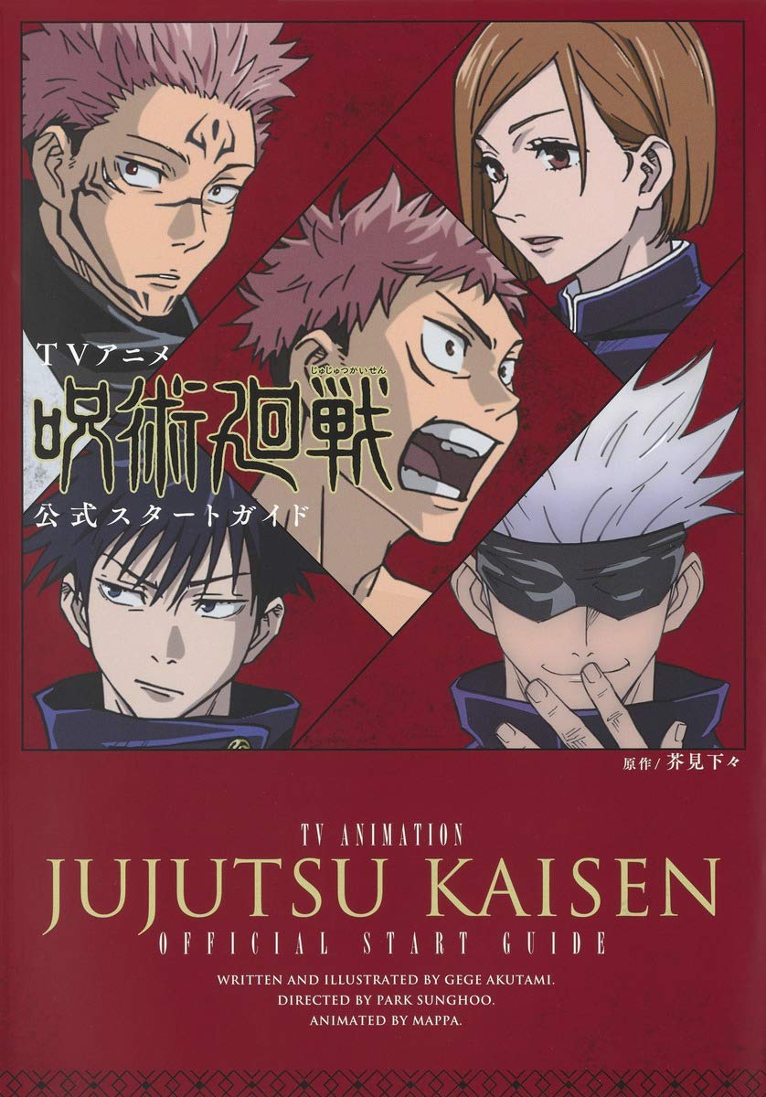 Tv Anime Jujutsu Kaisen Official Start Guide Tv Anime Jujutsu Kaisen Official Start Guide