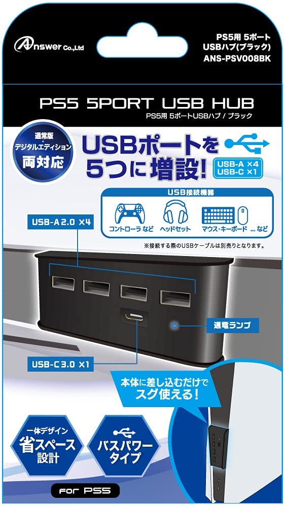 Ps5 Sport Usb Hub