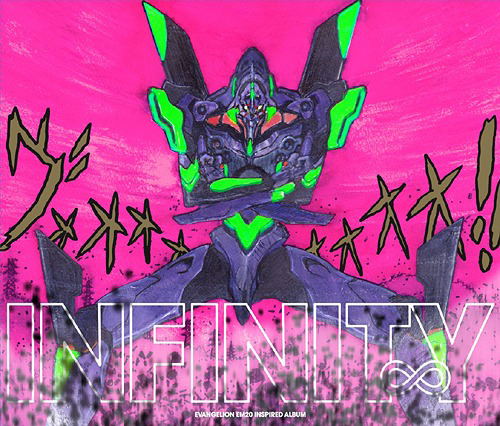 Anime Soundtrack Evangelion Infinity Shiro Sagisu