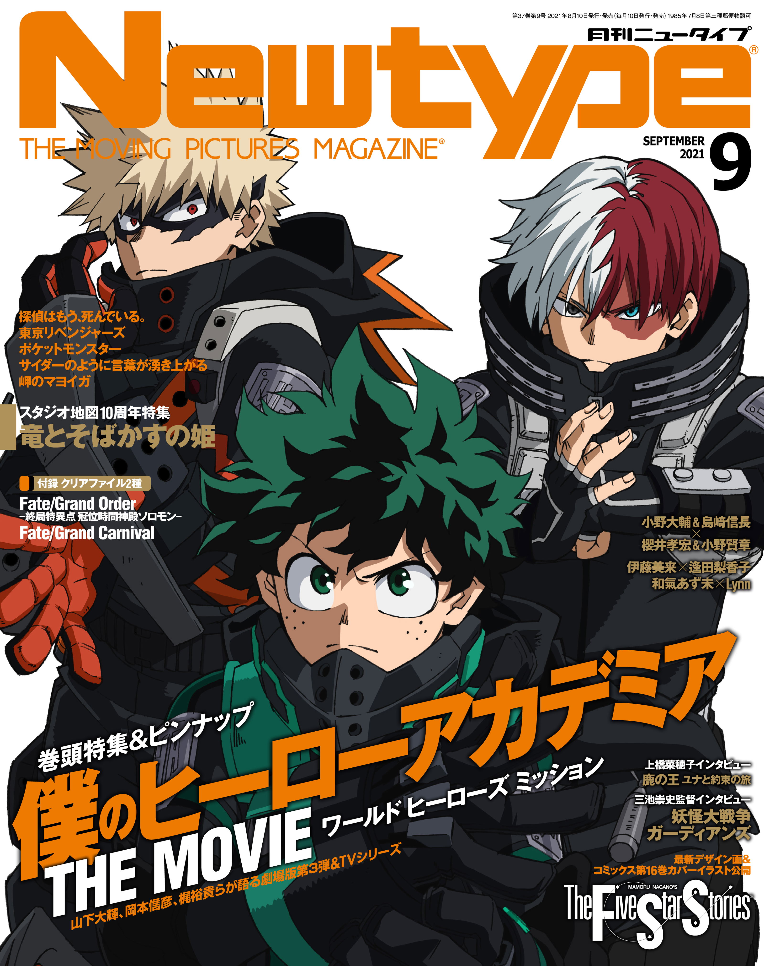 Newtype September 21 Issue