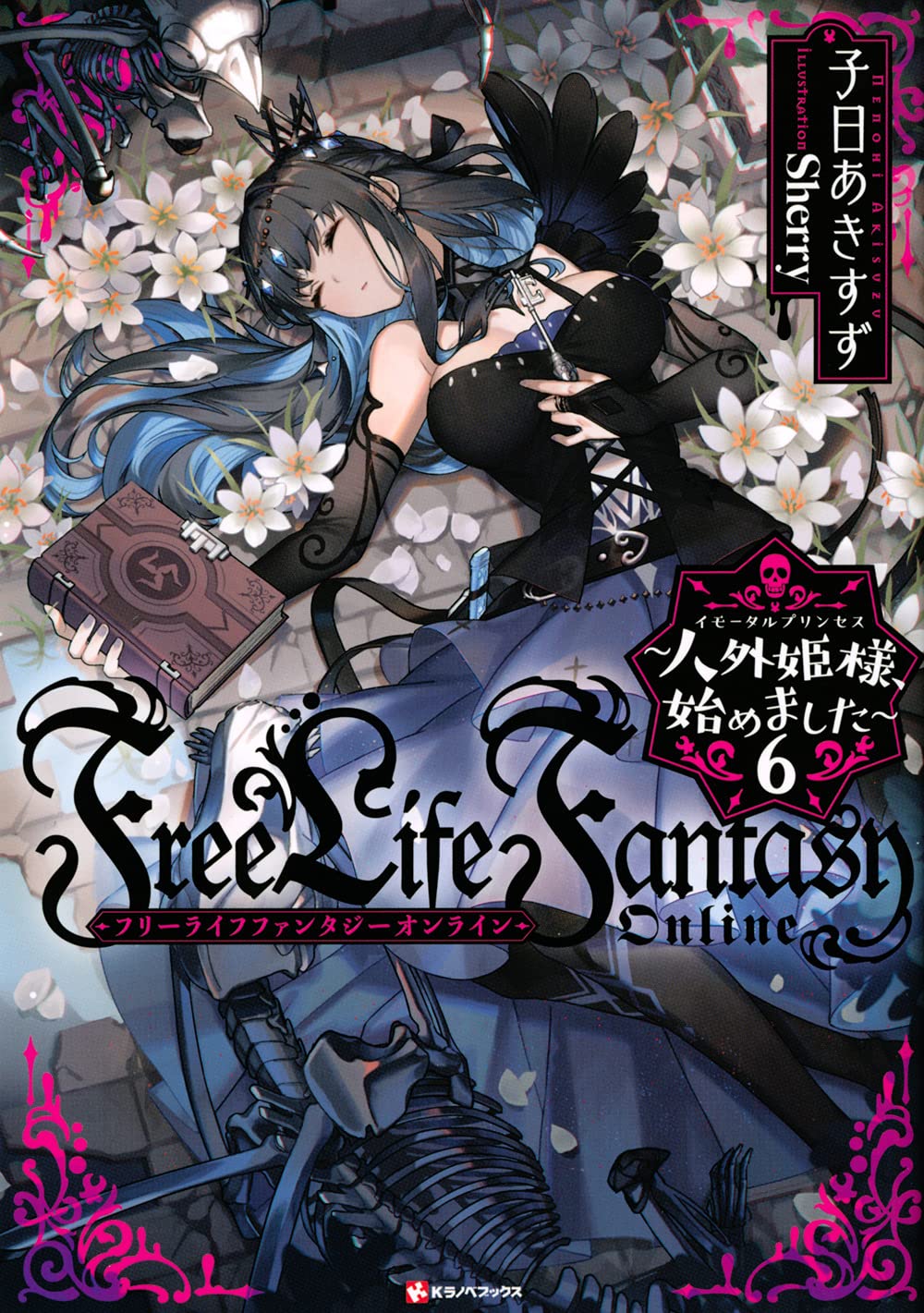 Free Life Fantasy Online Hito Hime Sama I Started 6