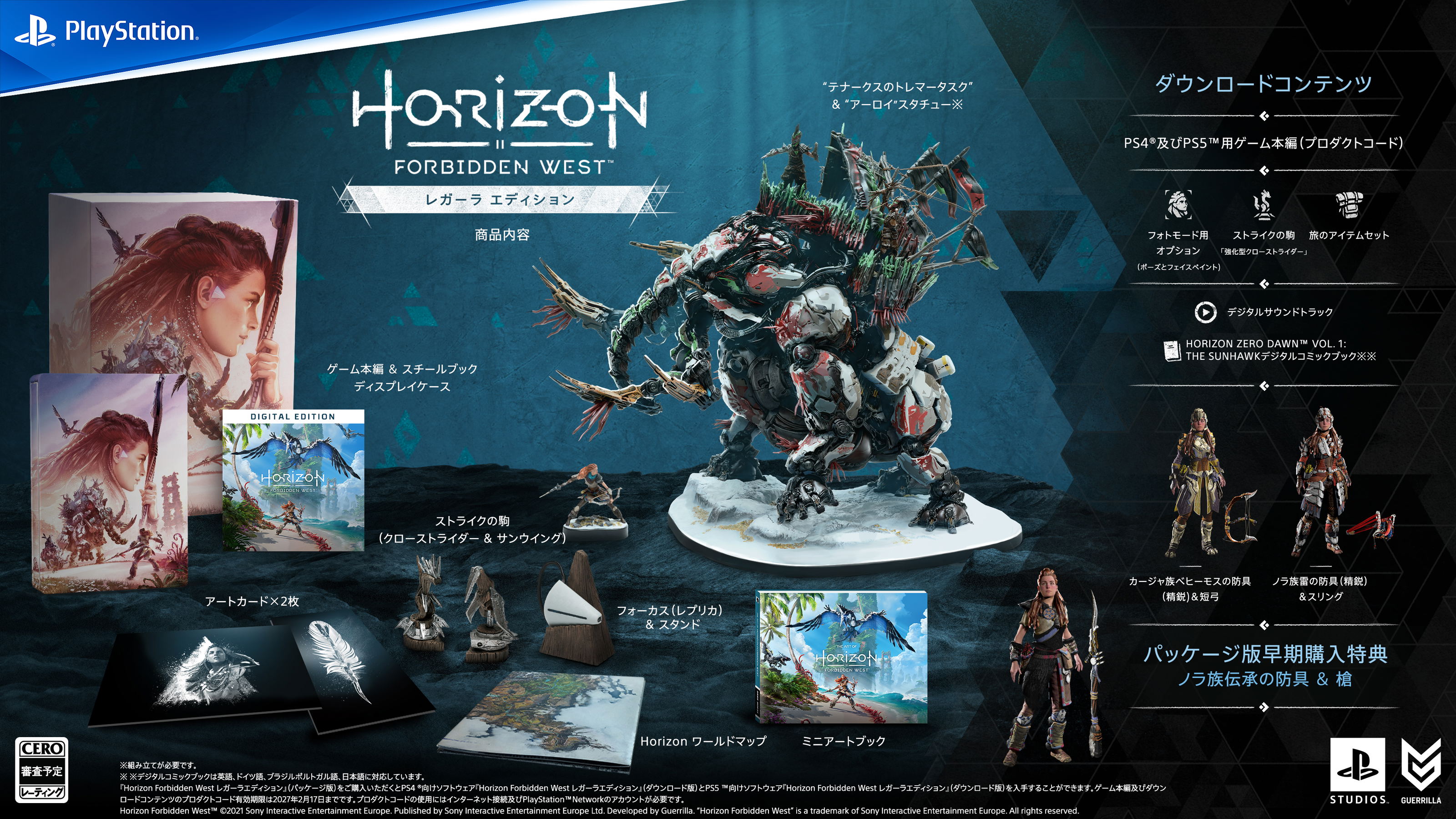 Horizon Forbidden West Regalla Edition