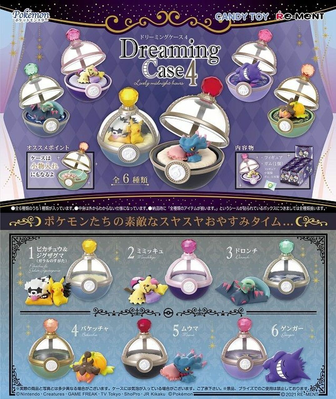 Pokemon Dreaming Case 4 Lovely Midnight Hours Set Of 6 Pieces