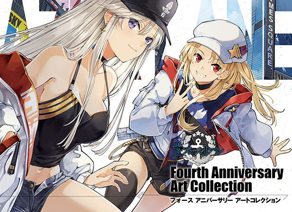 Azur Lane Fourth Anniversary Art Collection Azur Lane Fourth Anniversary Art Collection