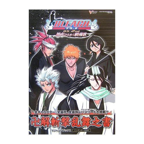 Bleach Ds 2nd Character Battle Guide