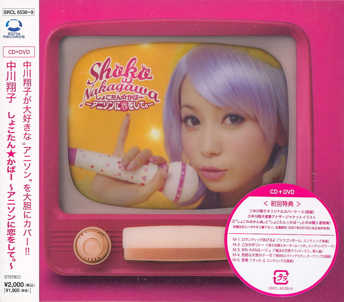 J Pop Shokotan Cover Anison Ni Koi Wo Shite Cd Dvd Shoko Nakagawa