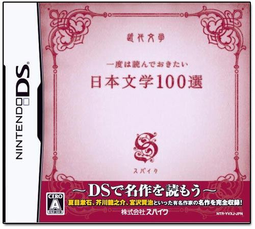 Ichido Wa Yonde De Okitai Nihon Bungaku 100 Sen