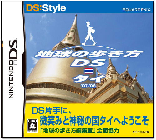 Ds Style Series Chikyuu No Arukikata Ds Thai