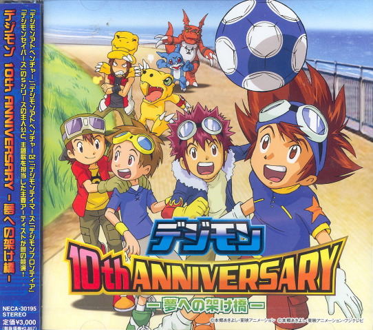 Video Game Soundtrack 10th Anniversary Best Digimon