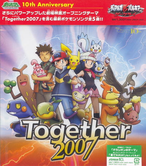 Video Game Soundtrack Together07 10th Anniversary Movie Pocket Monsters Diamond Pearl Dialga Vs Palkia Vs Darkrai Intro Theme Pokemon Diamond Pearl