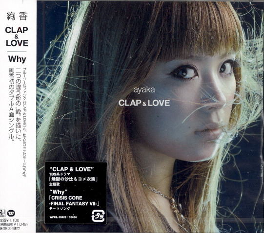 J Pop Clap Love Why Ayaka