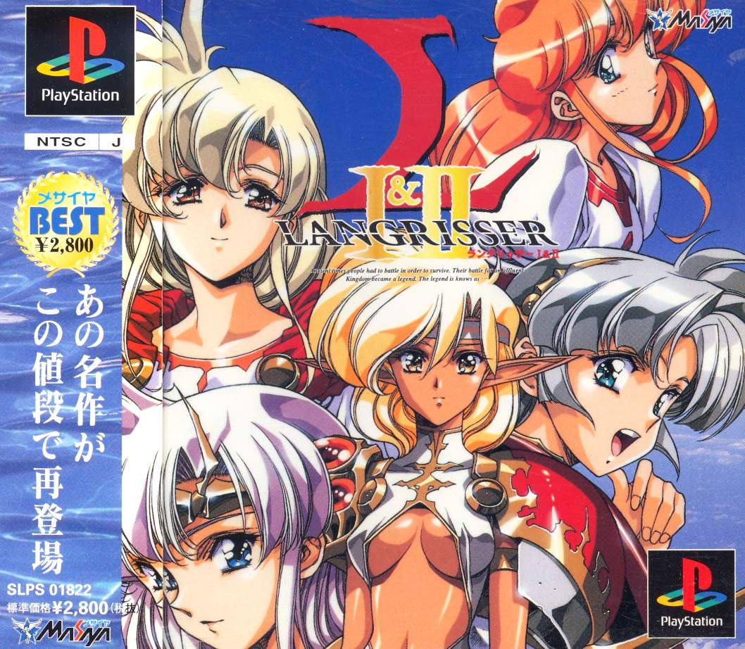 Langrisser I Ii Masaya Best