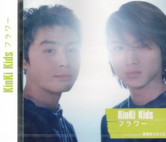 J Pop Flower Reissue Kinki Kids