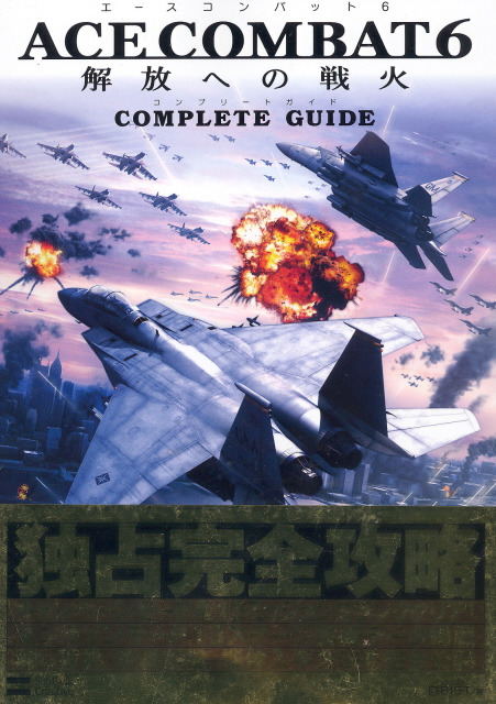Ace Combat 6 Fires Of Liberation Perfect Guide