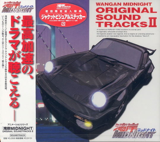 Video Game Soundtrack Animation Series Wangan Midnight Original Soundtrack Ii