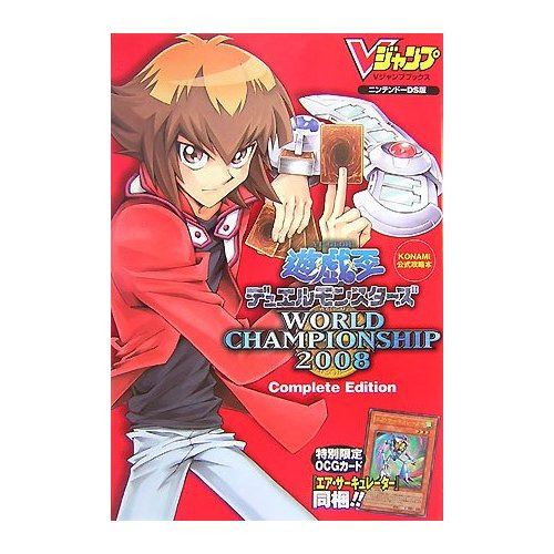 Yu Gi Oh World Championship 08 Complete Edition
