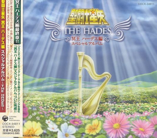 Video Game Soundtrack Saint Seiya Meio Hades Hen Special Album