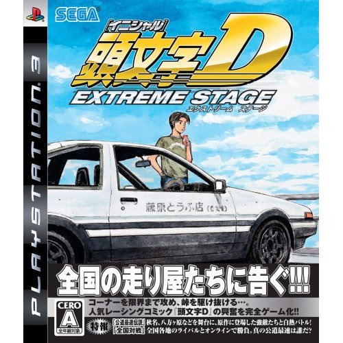 Initial D Extreme Stage