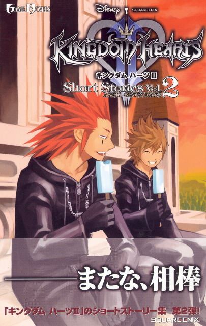 Kingdom Hearts Ii Short Stories Vol 2 Axel Seven Days Novel