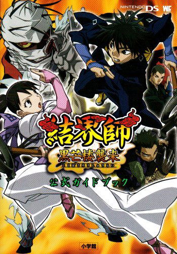 Kekkaishi Koru Nogirou Shuurai Official Guide Book