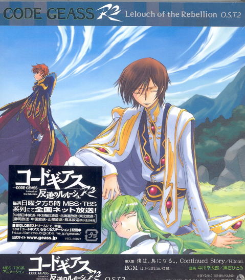 Video Game Soundtrack Code Geass Lelouch Of The Rebellion R2 Original Soundtrack 2