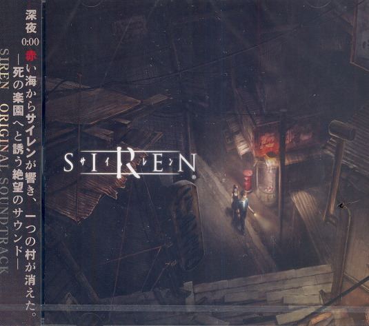 Video Game Soundtrack Siren Original Soundtrack
